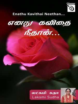 cover image of Enathu Kavithai Neethan...